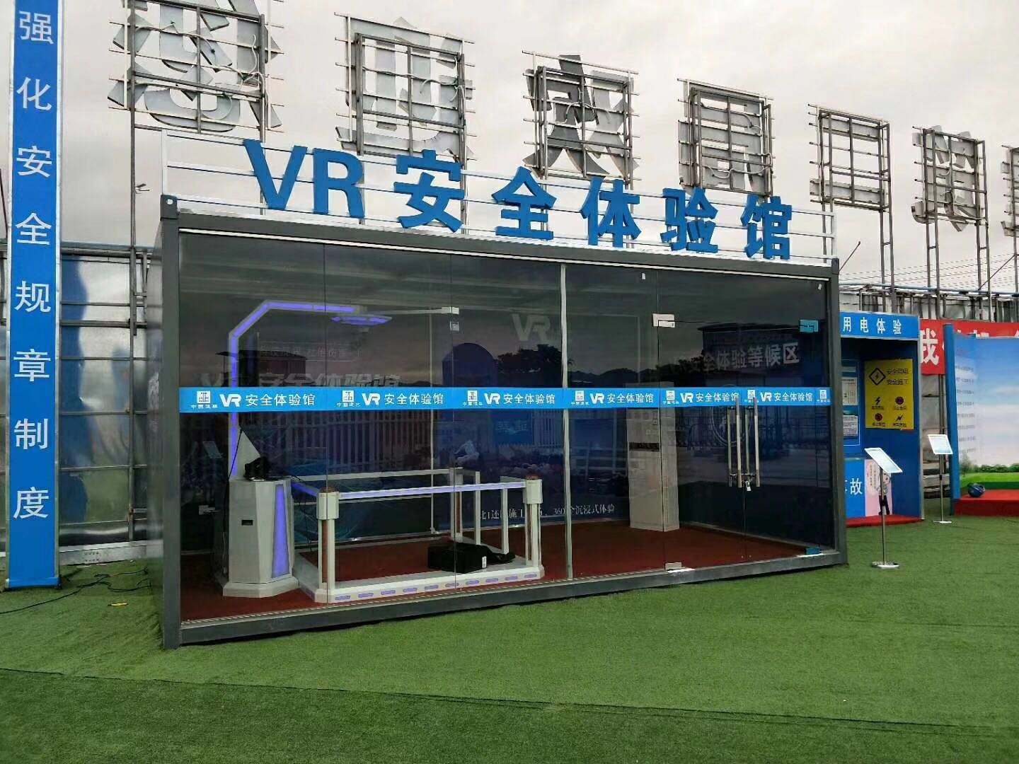 靖州县VR安全体验馆